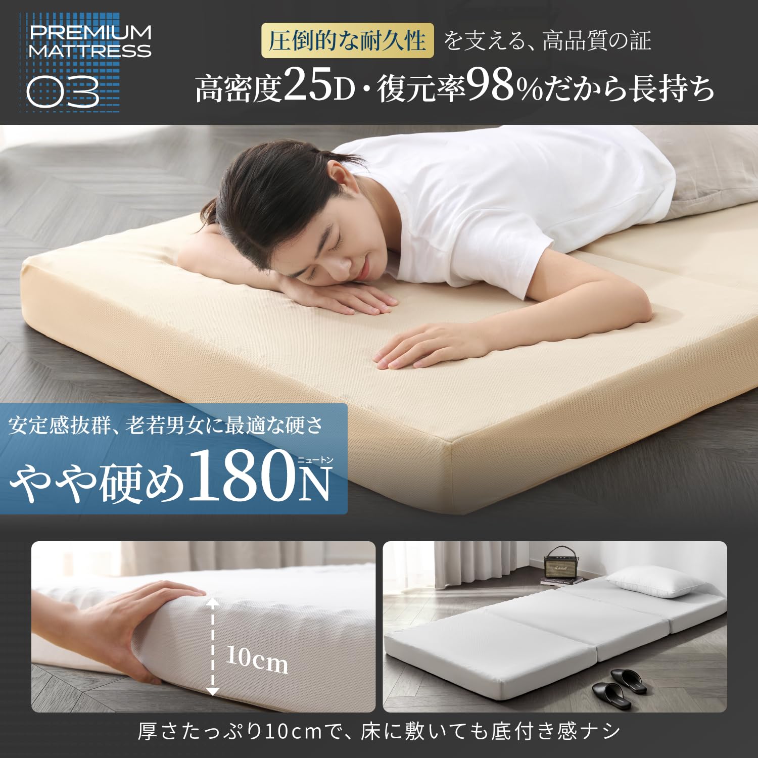 Amazon｜クモリ(Kumori) プレミアム三つ折りマットレス 【W通気でムレ