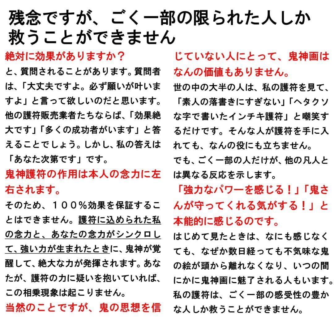 秘符(R3ママ♡)大開運　心願成就　経営　利益　成功　護符　霊符　お守り Amazon.co.jp: 【縁結び符 木札】護符 霊符 お守り 開運 手作り