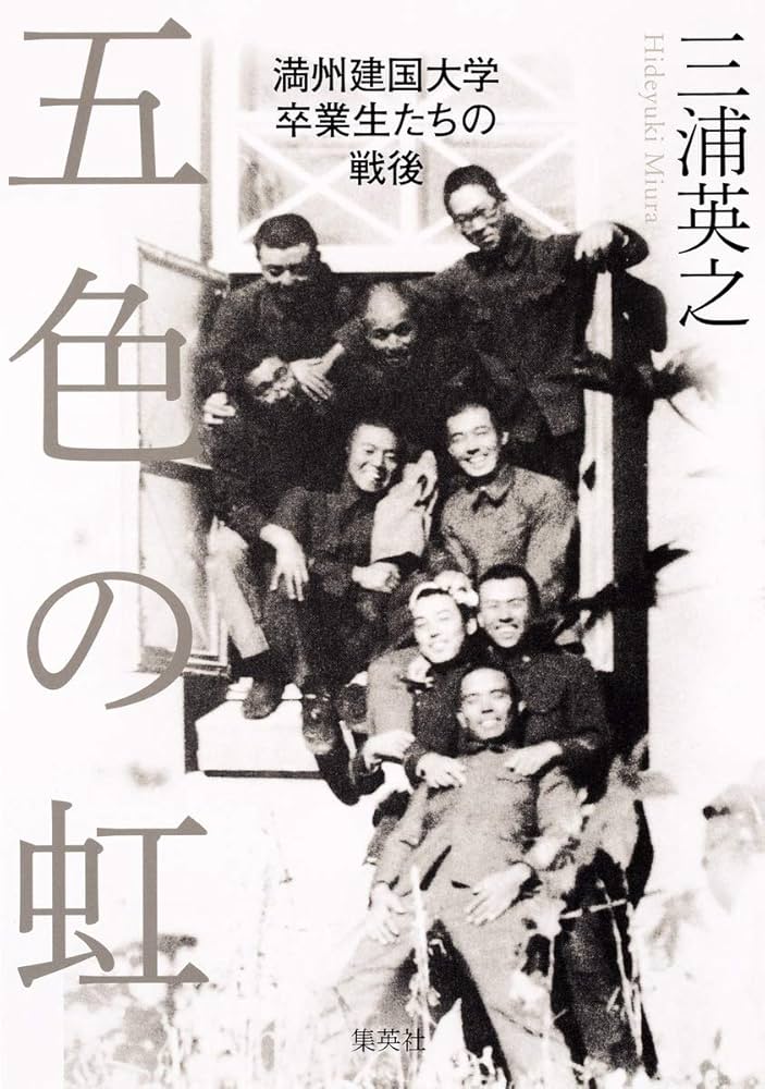 五千日の軍隊: 満洲国軍の軍官たち 五千日の軍隊: 満洲国軍の軍官たち Amazon.co.jp: 五千