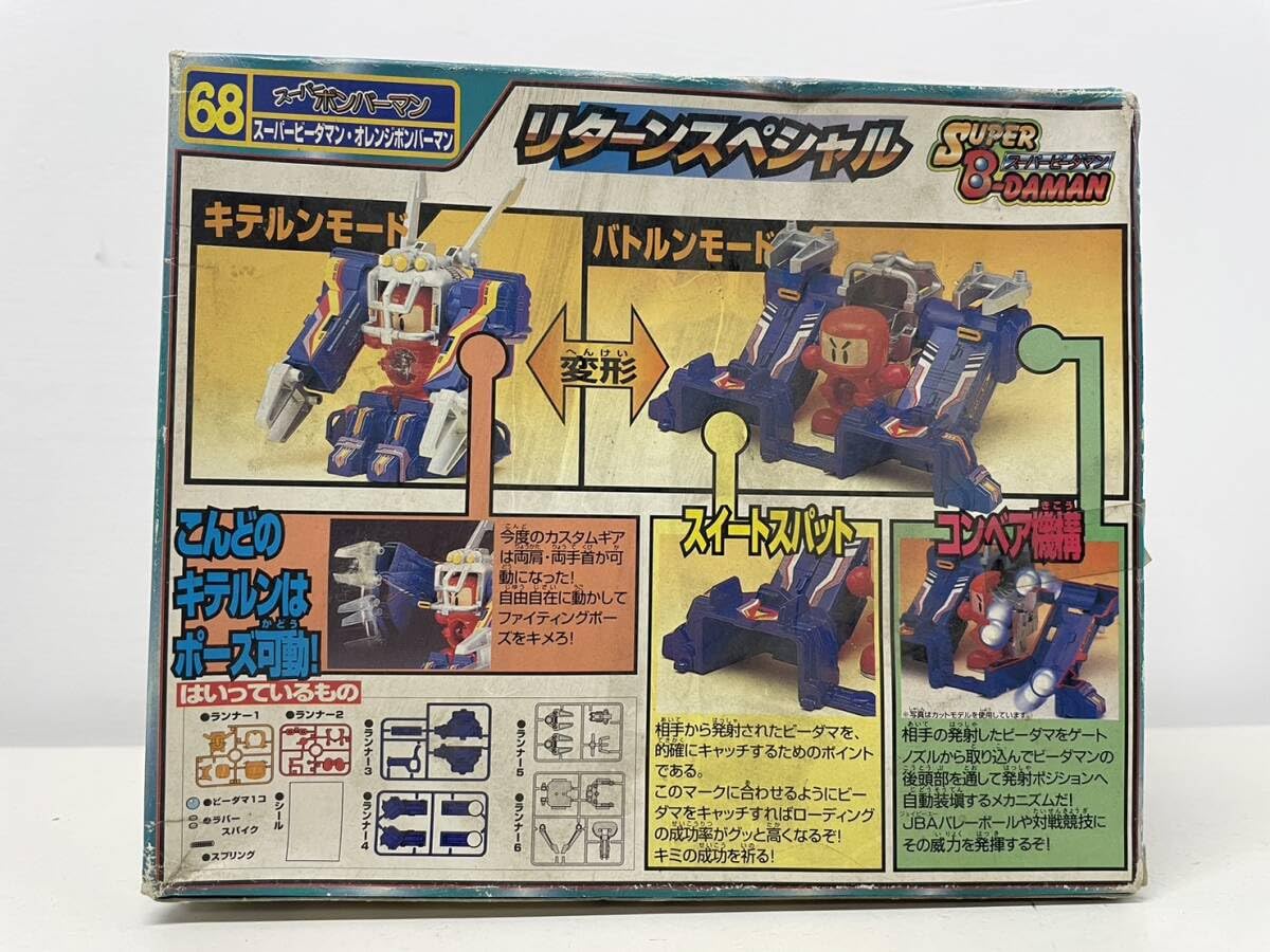 SUPER 8-DAMAN リターンスペシャル SUPER 8-DAMAN リターンスペシャル