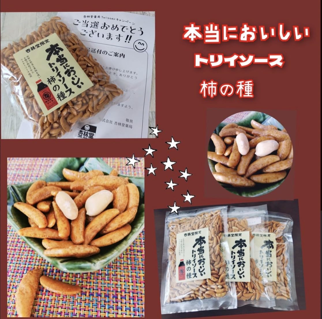 本当においしいトリイソース柿の種 240g 20袋 Amazon | 柿の種 トリイソース 東海 静岡 地方 限定品 本当においしい