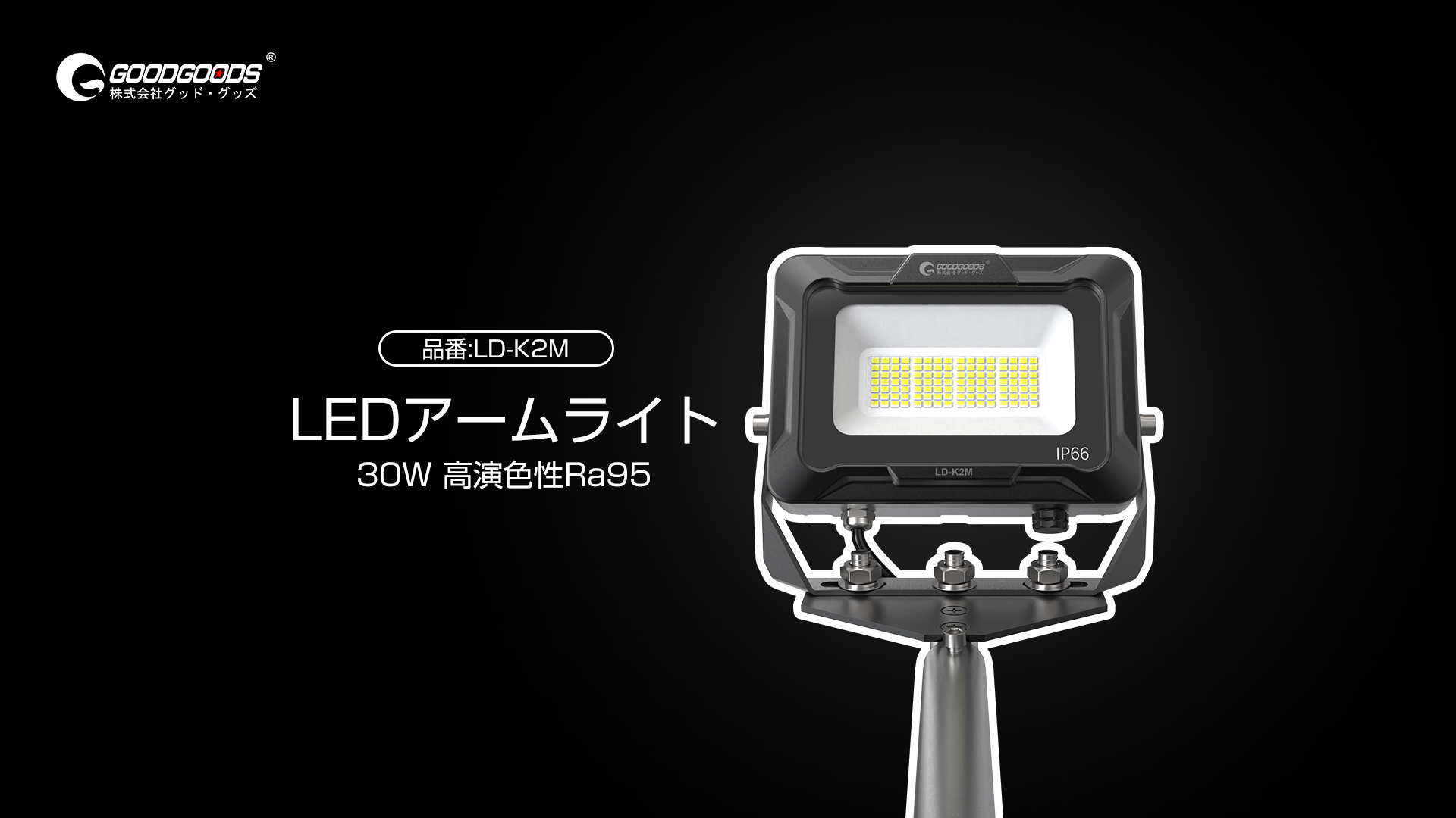 (お買い得商品)投光器 アーム 30cm ライト 看板照明 20W 2100lm 6個セット LED 投光器 アームライト 30cm 看板照明 作業灯 20W 2100lm