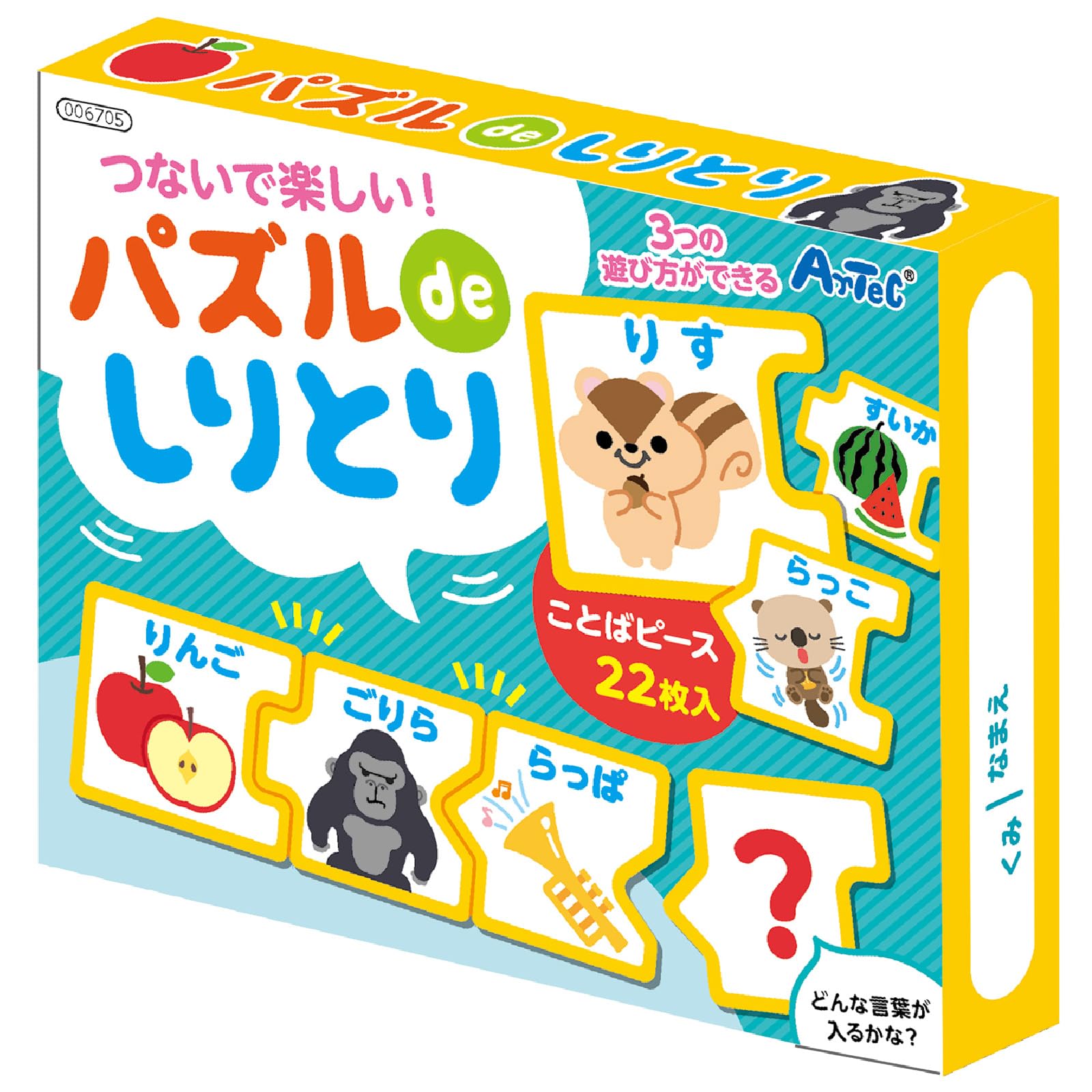 Amazon.co.jp: アーテック パズルdeしりとり 6705 / パズル