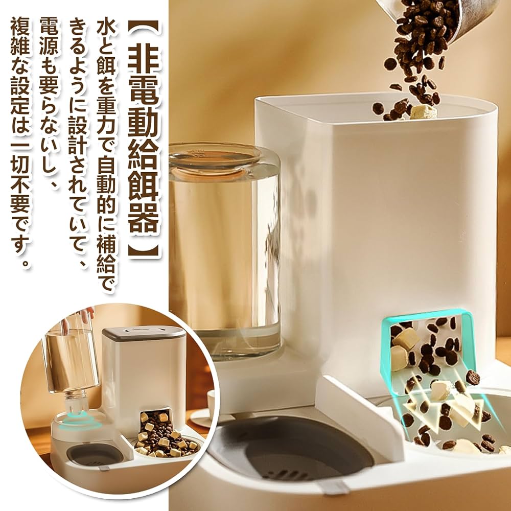 業界初登場！2in1一体型 】自動給餌器 猫 中小型犬用 給餌器