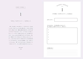 Amazon.co.jp: MEGUMI KANZAKI SCHEDULE BOOK 2019 ピンク(メグミ