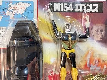 Amazon.co.jp: 復刻版 ミクロマン コマンド1号 M154 エバンス