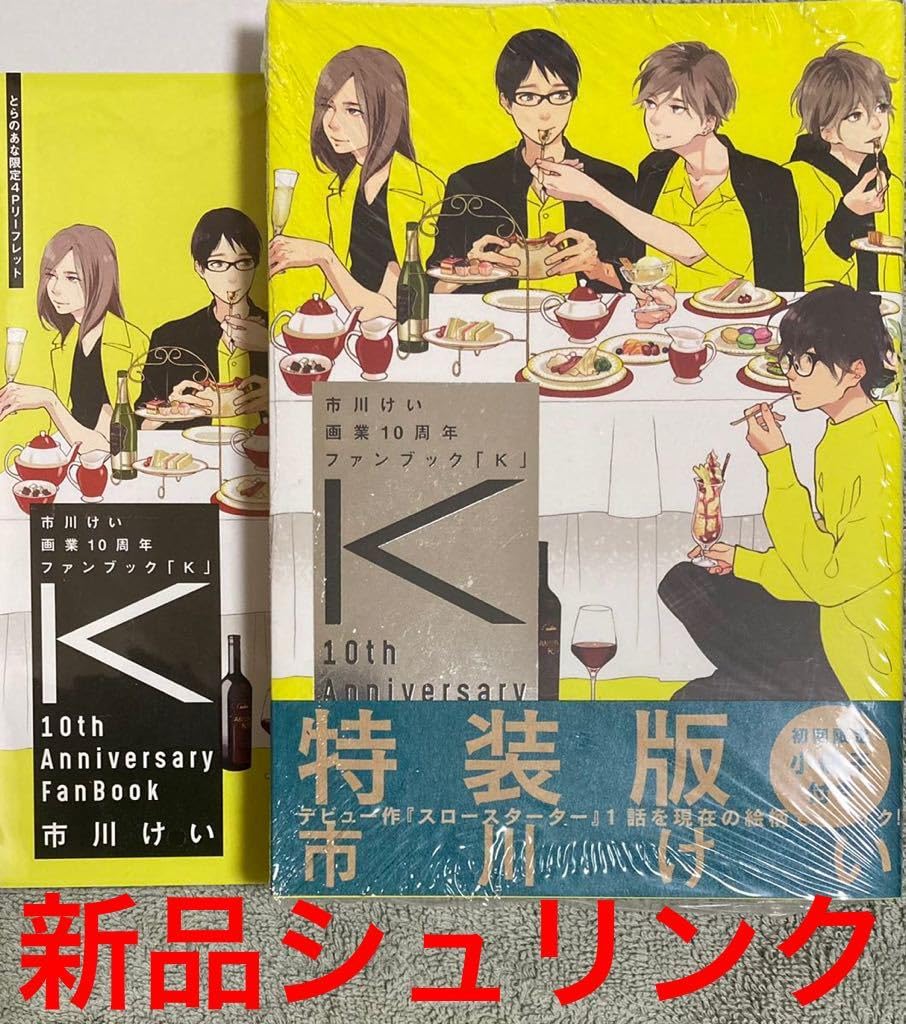 Amazon.co.jp: Art Book Kei Ichikawa Art Industry 10th