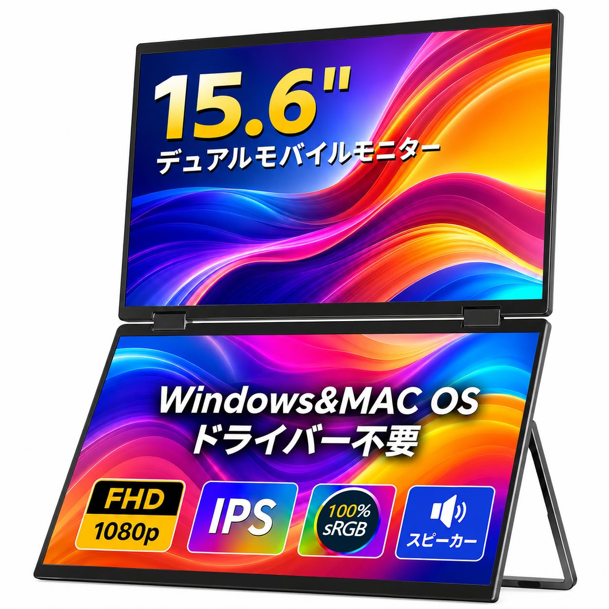 Amazon.co.jp: XUNDEFINED デュアルモバイルモニター 15.6インチ