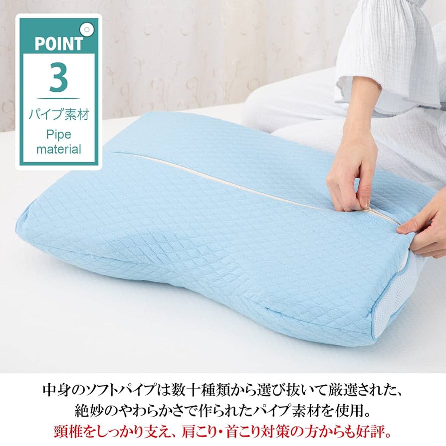パイプまくら、ピローケース付き、5個セット、三層ウェーブ、小粒ソフトパイプ使用① 楽天市場】【ネコポス】愛されてロングセラー パイプ中芯枕用