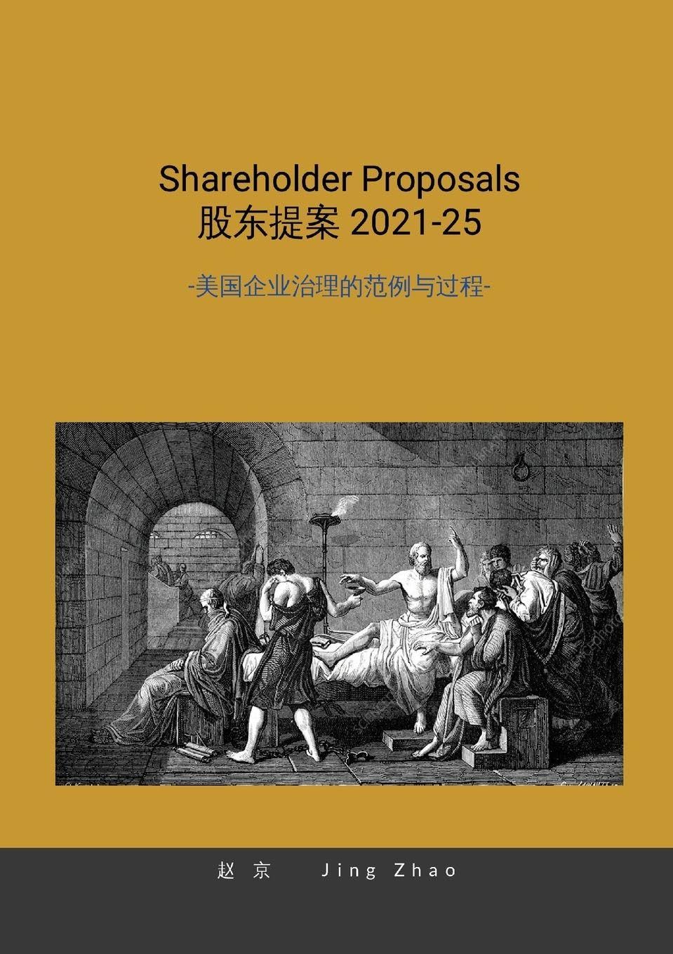 Shareholder Proposals 2021-24: American Corporate Governance Cases and Process