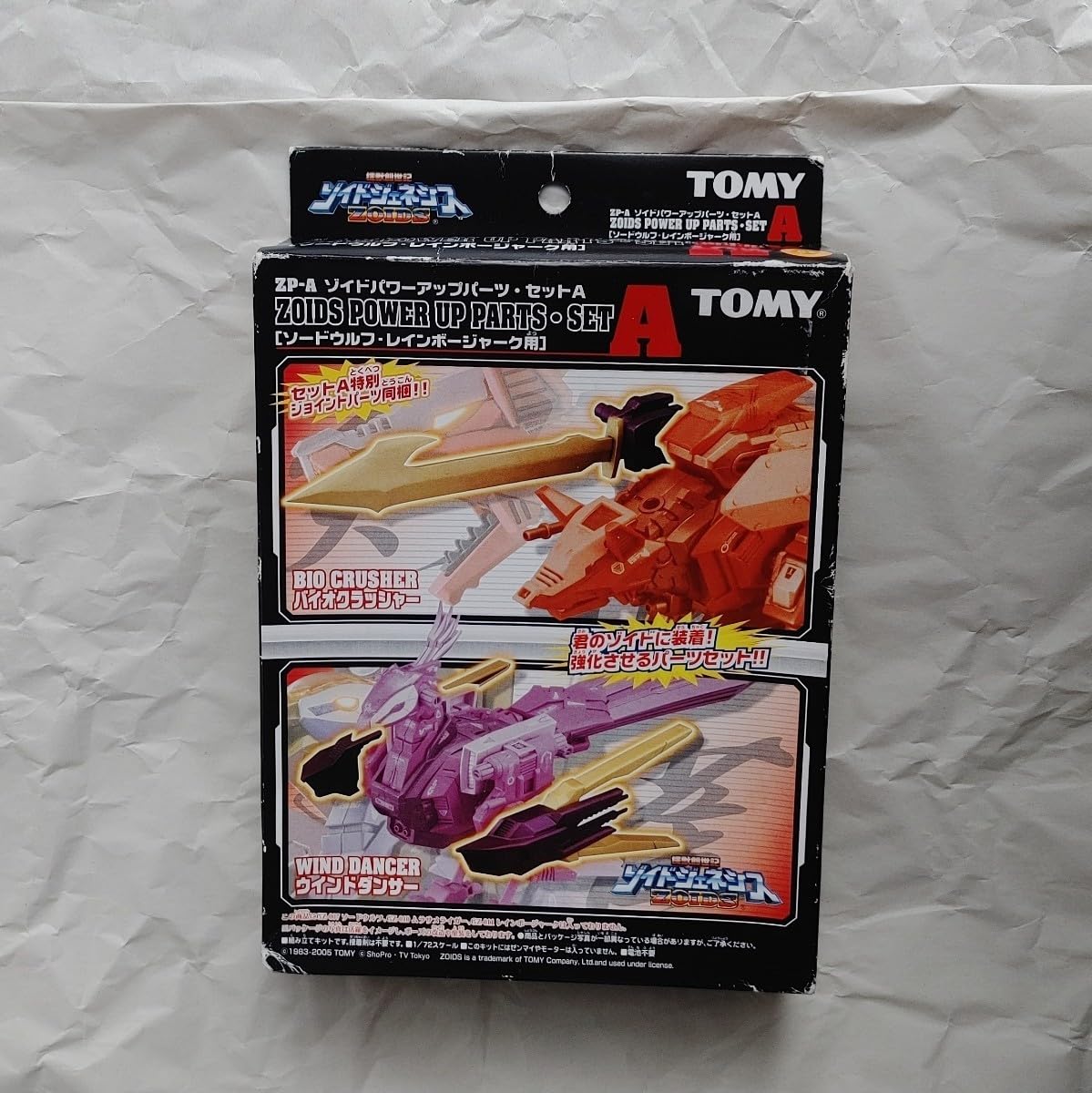 Amazon.co.jp: トミー ゾイドジェネシス パワーアップパーツセットA  