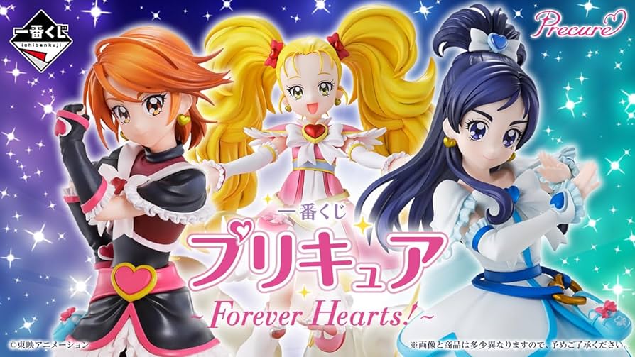 Amazon.co.jp: [ロット] 一番くじ プリキュ.ア ～Forever Hearts