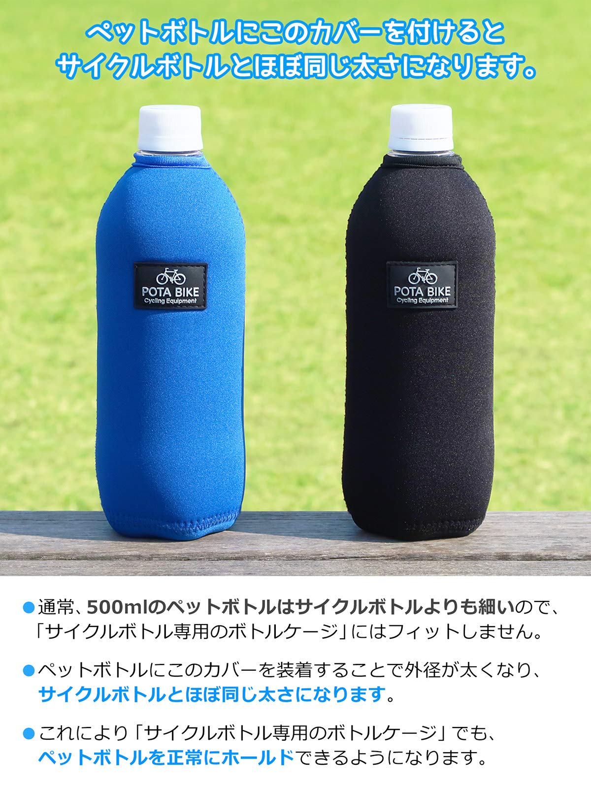 ボトルカバー Amazon.co.jp: POTA BIKE(ポタバイク) ペットボトルカバー 500ml