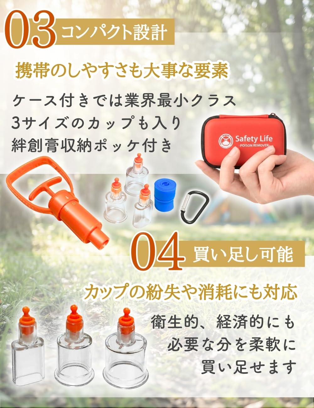 Amazon.co.jp: Safety Life(セーフティライフ) ポイズンリムーバー 毒