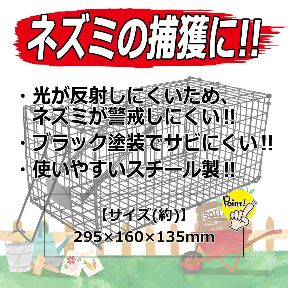 Amazon.co.jp: セフティー3(Safety-3) ねずみ捕獲器 大 295×160×135mm