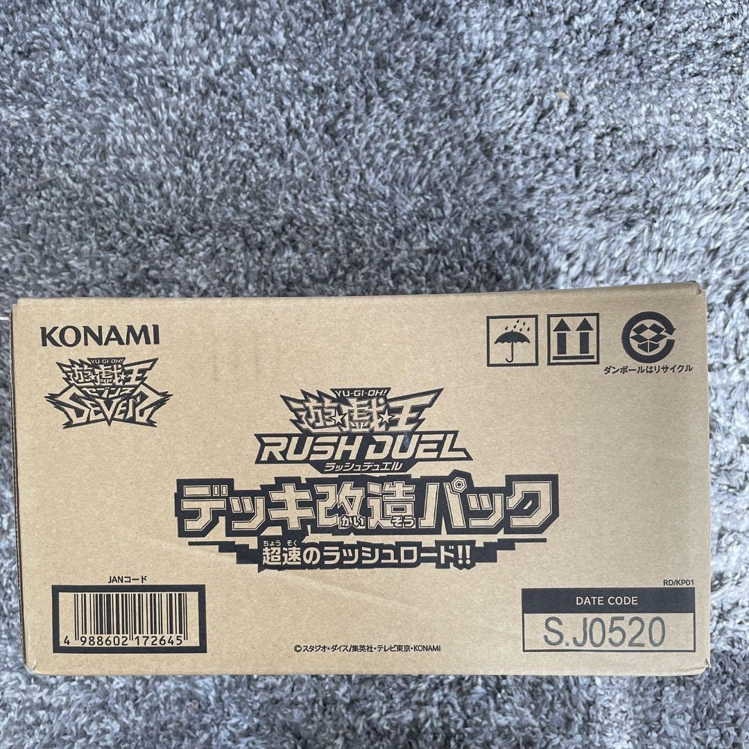 遊戯王ラッシュデュエル　超速のラッシュロード 1カートン Amazon.co.jp: ラッシュデュエル 超速のラッシュロード 1カートン KBIB