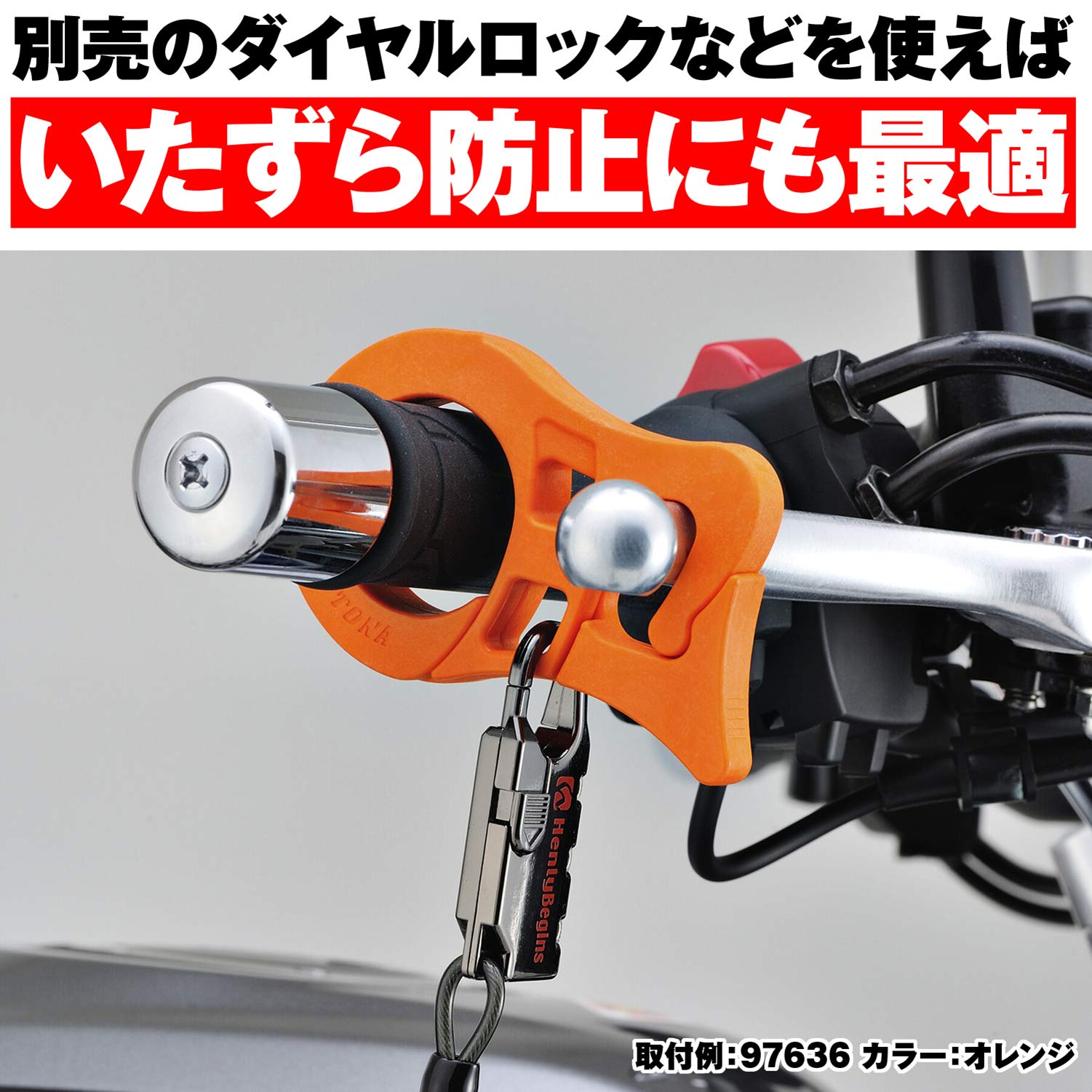 Amazon | デイトナ(Daytona) バイク用 ブレーキロック 簡易パーキング