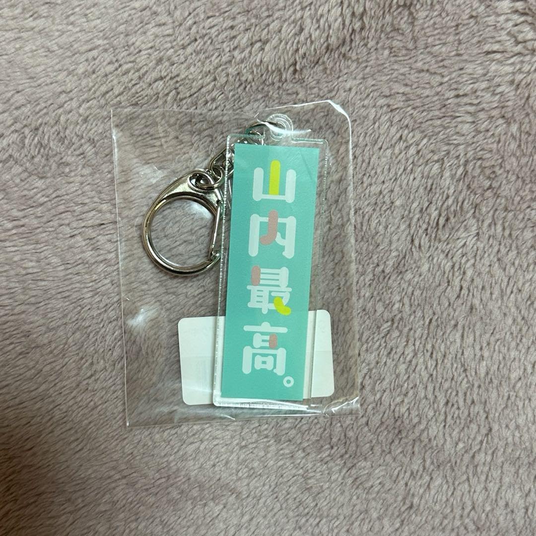 Amazon.co.jp: かまいたち グッズ アクリルキーホルダー ファンクラブ