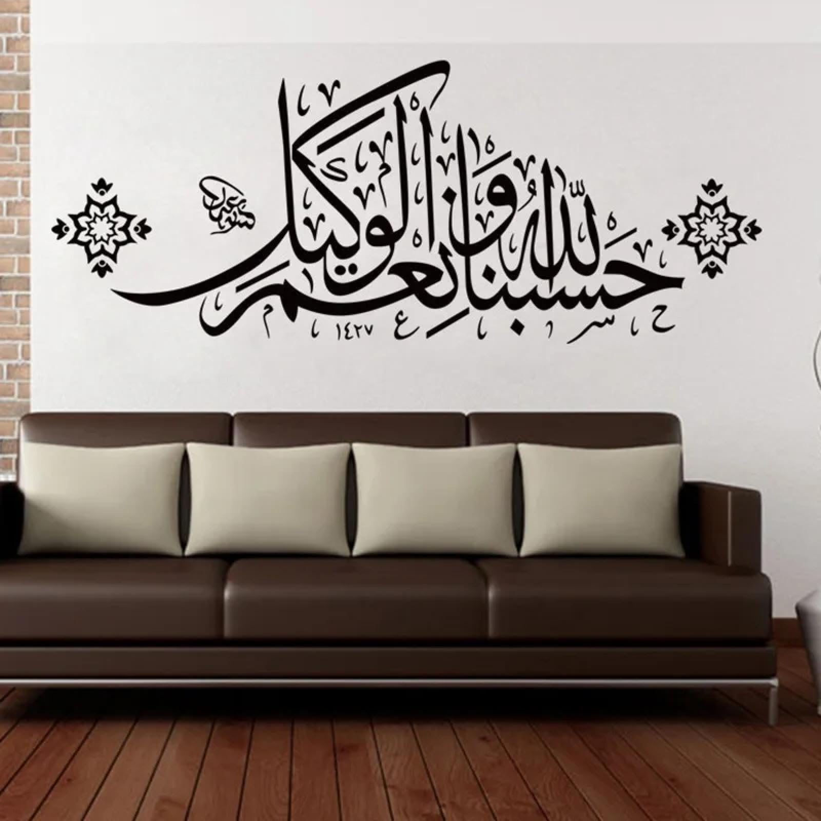 Youousi Black Muslim Arabic Home Decoration, Islamic Wall Stickers, Bedroom Mosque Diy Decals, Allah, Allah, Quran