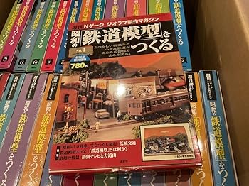 昭和の鉄道模型をつくる 全巻セット バインダー付き Amazon.co.jp: 昭和の鉄道模型をつくる 1 No.1 創刊号 5号 5冊セット N