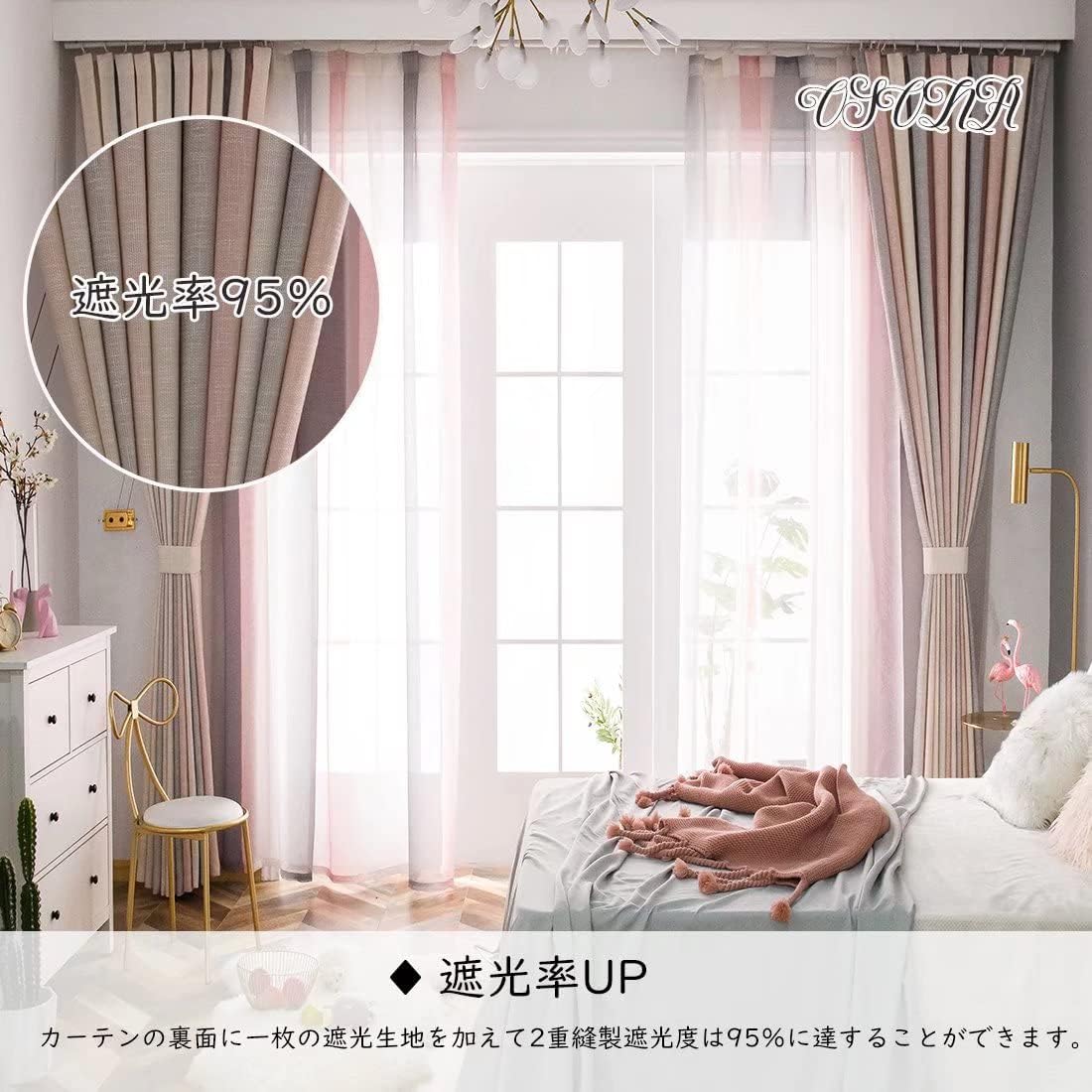 遮光カーテン グラデーション 姫系カーテン 可愛い ストライブ リネン 麻 子供部屋 西海岸 おしゃれ かわいい 二重生地 遮光率9