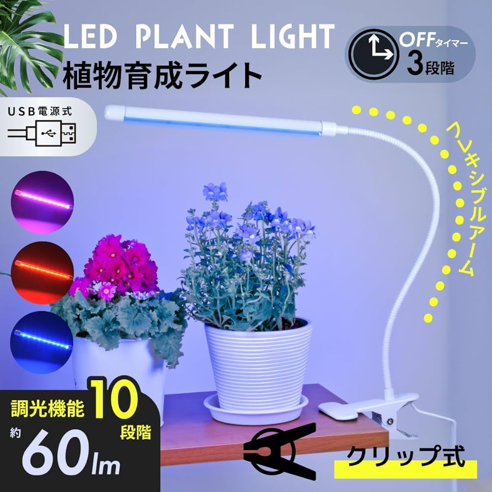 ❤天候に左右されない❣害虫被害が多い植物の育成にも超最適♪❤植物育成ライト Amazon.co.jp: オーム(OHM)オーム電機 植物育成ライト LED 室内