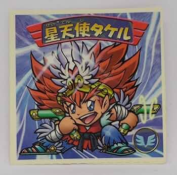 ビックリマンシール　星騎士タケル　ダブルブッキング ビックリマンシール 星騎士タケル ダブルブッキング ビックリマン