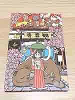 石尊山観音寺■直書き仁王像御朱印7面■はとさん限定御朱印帳■金剛不懐■阿吽■ Amazon.co.jp: 群馬県沼田市 石尊山観音寺 あらゐけいいち 限定