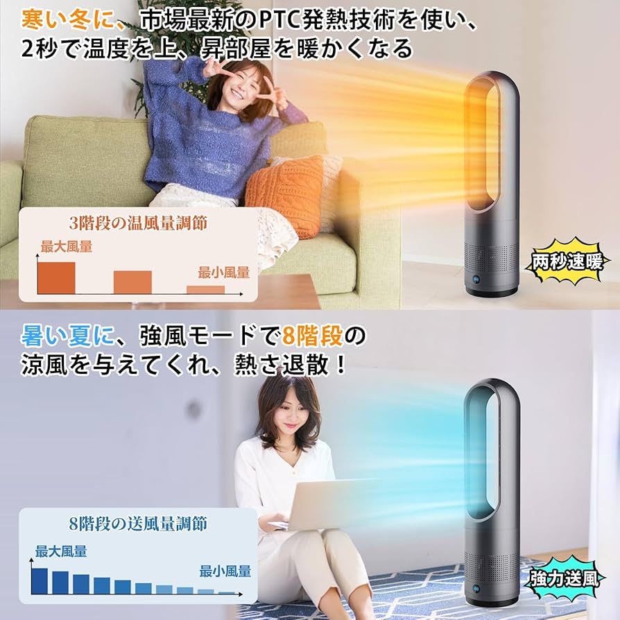 Amazon.co.jp: セラミックヒーター タワーファン スリム扇風機 【 2025