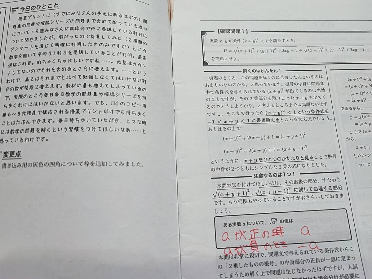 鉄緑会　高2数学　Ⅰ/Ⅱ 実践講座　プリント類 Amazon.co.jp: 鉄緑会 高2数学実践講座 問題集(1.2.3)PDF