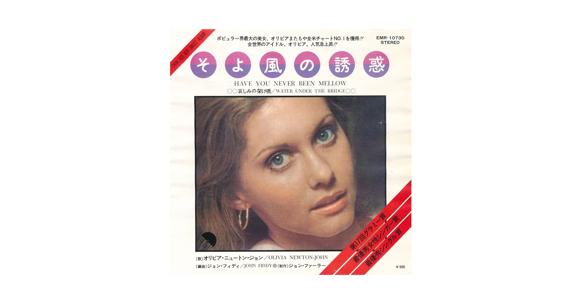 Amazon.co.jp: そよ風の誘惑／哀しみの架け橋[EPレコード