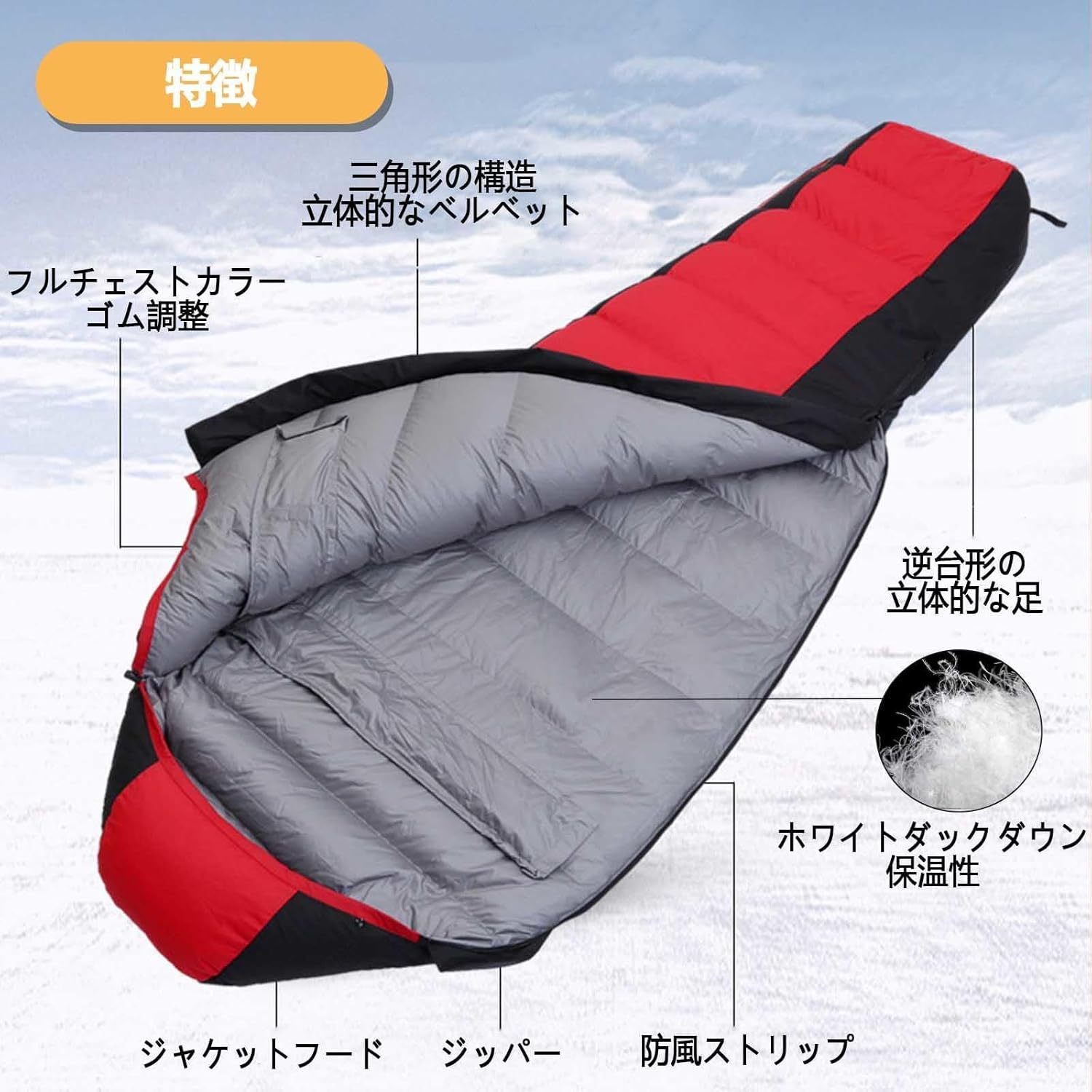 寝袋 冬用 ホワイトダックダウン90% -15℃の使用可能 、 寝袋 オールシーズン トラベルピロー アイマスク 耳栓 収納袋付 、