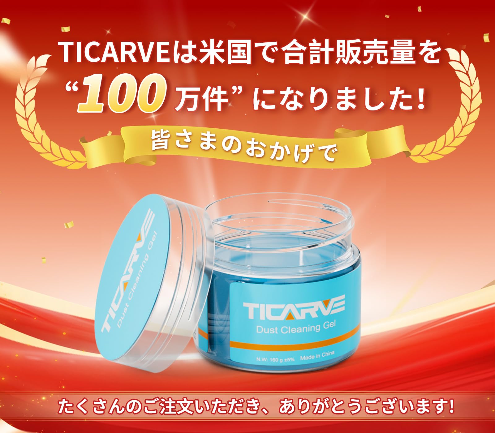 【セット】　ジェル、クリーナー、ソープ Amazon | TICARVE ジェルクリーナー 車内清掃 簡単に隙間のホコリ取り