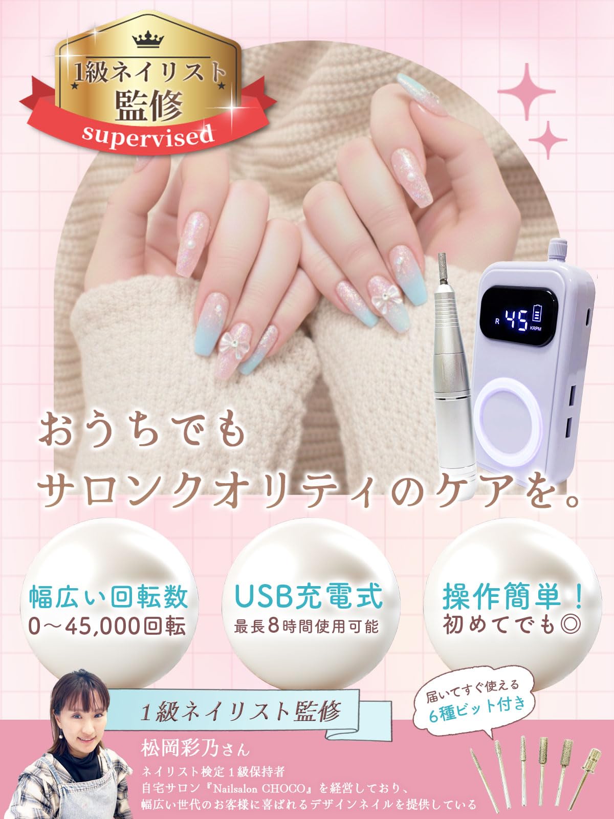 Amazon.co.jp: 【1級ネイリスト監修】 ネイルマシン 「ピュアネイル