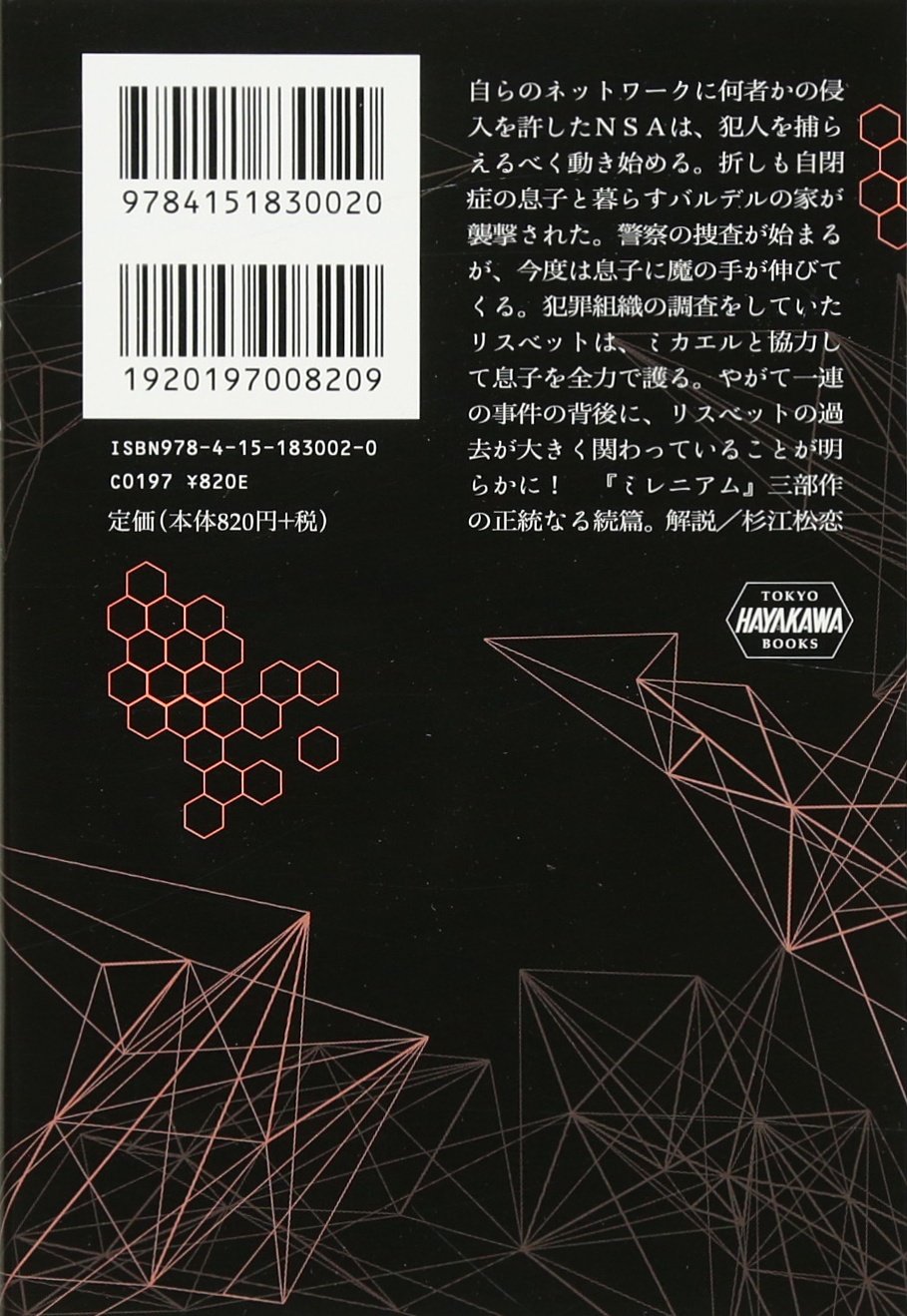 Amazon.com: ダヴィド ラーゲルクランツ: books, biography