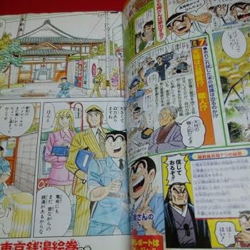 こちら葛飾区亀有公園前派出所　大展覧会　カード　下敷き　シール　パンフレット こちら葛飾区亀有公園前派出所 大展覧会 カード 下敷き シール