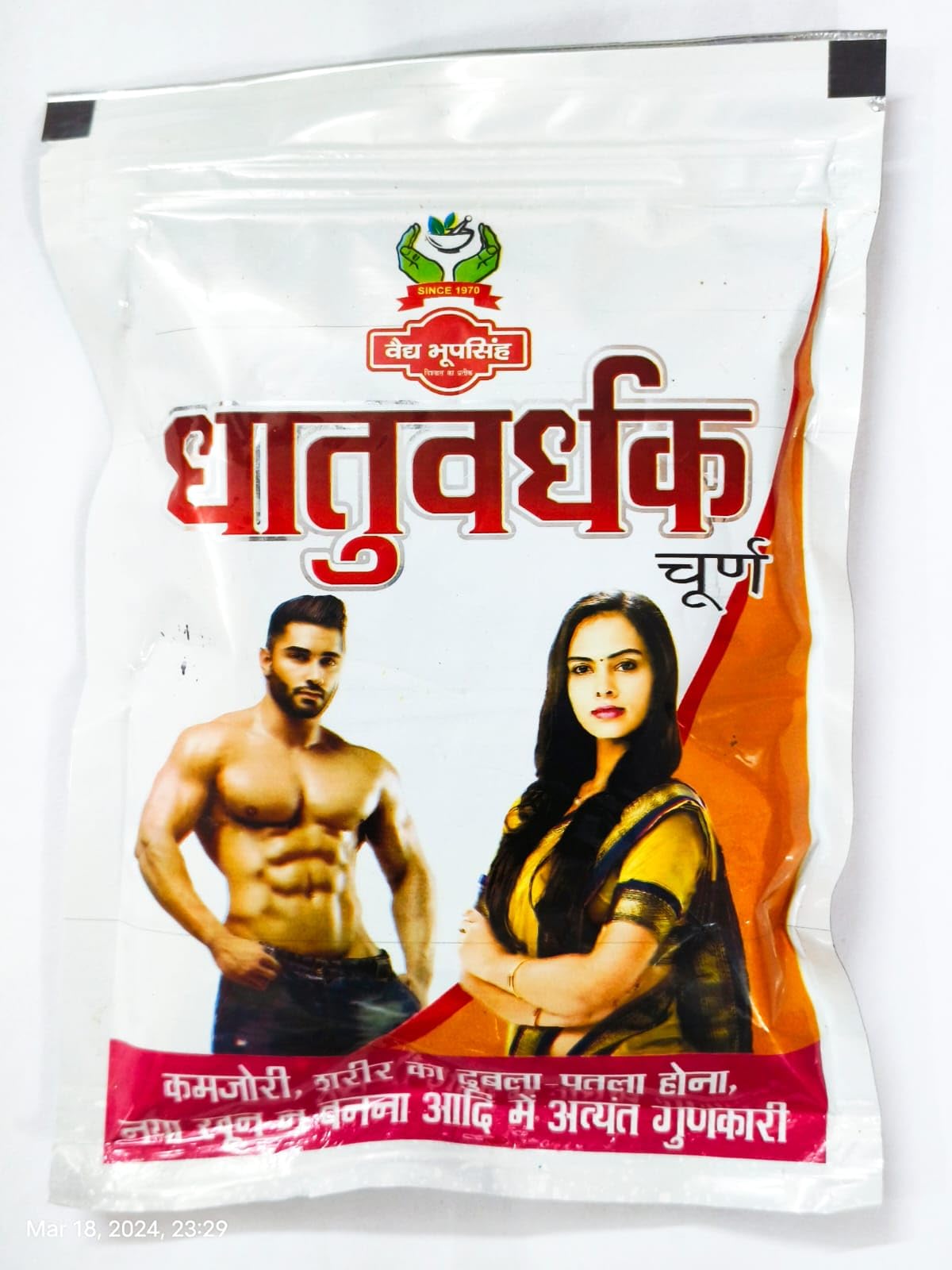 Shatavari Dhatuvardhak Churna, Ayurvedic Herbal Supplement Powder for Vitality, Strength & Overall Health, 300 Gm (Pack of 1) — Amazon image 2