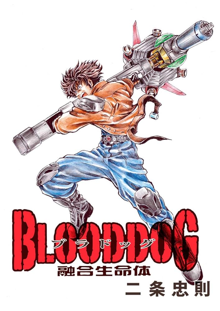 アントワーヌ・ダガタ　抗体［アンチコール」完全日本語版 希少絶版本 アントワーヌ・ダガタ 抗体 アンチコール 完全日本語