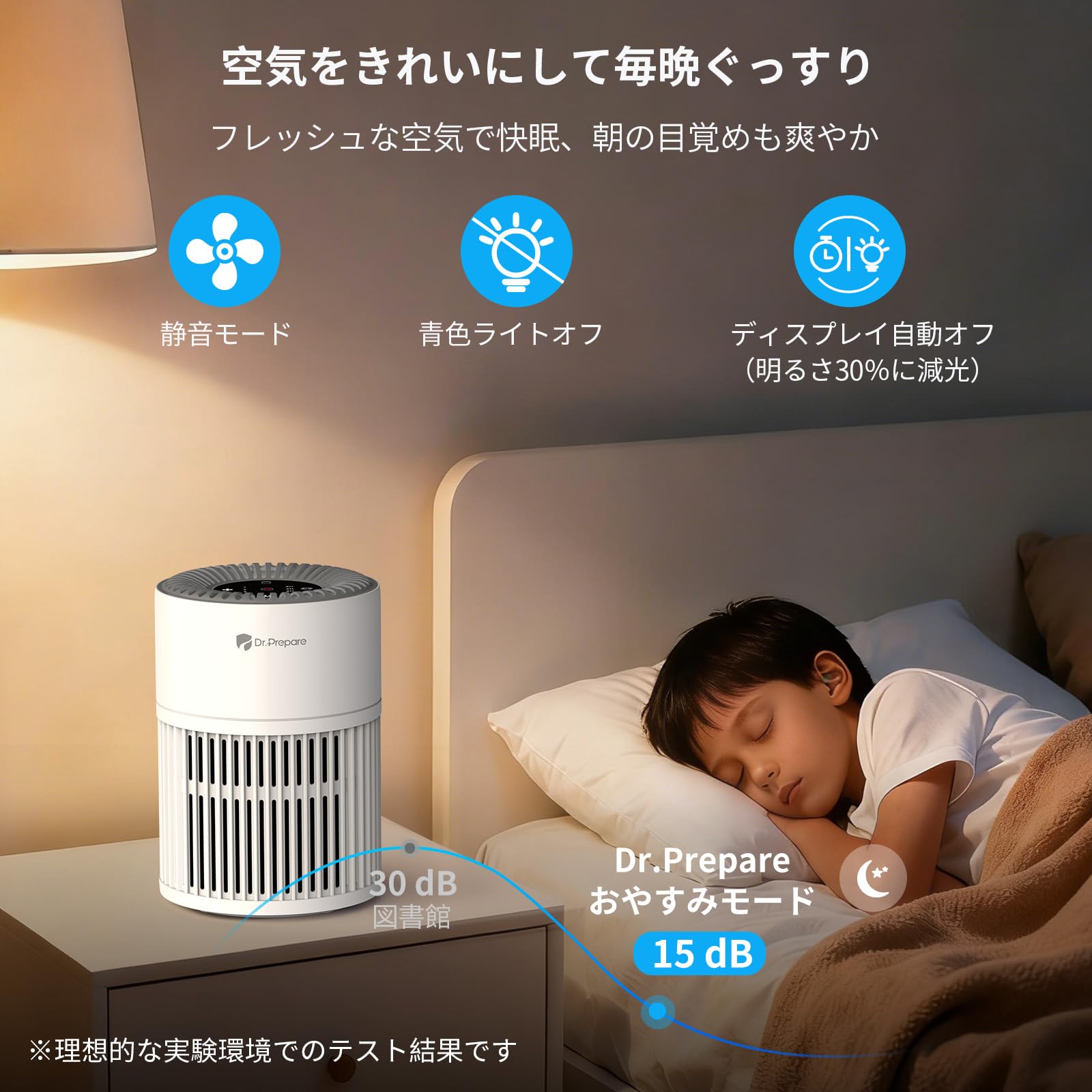 DR.C医療 空気清浄 新品未使用 Amazon.co.jp: DR.PREPARE 空気清浄機 小型 6畳 15dB 静音 脱臭 3重