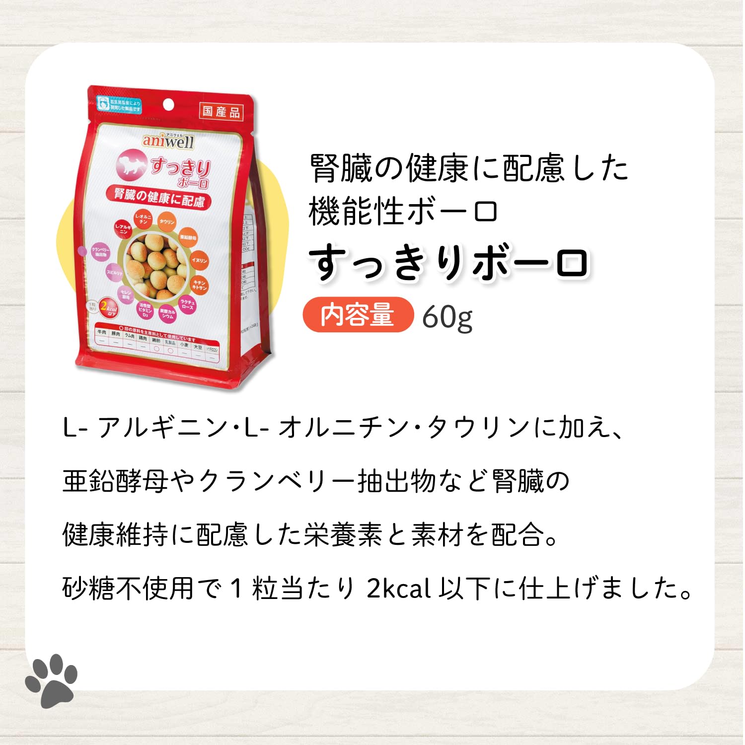 Amazon | 【得々価格-2袋セット】アニウェル すっきりボーロ 60g 犬
