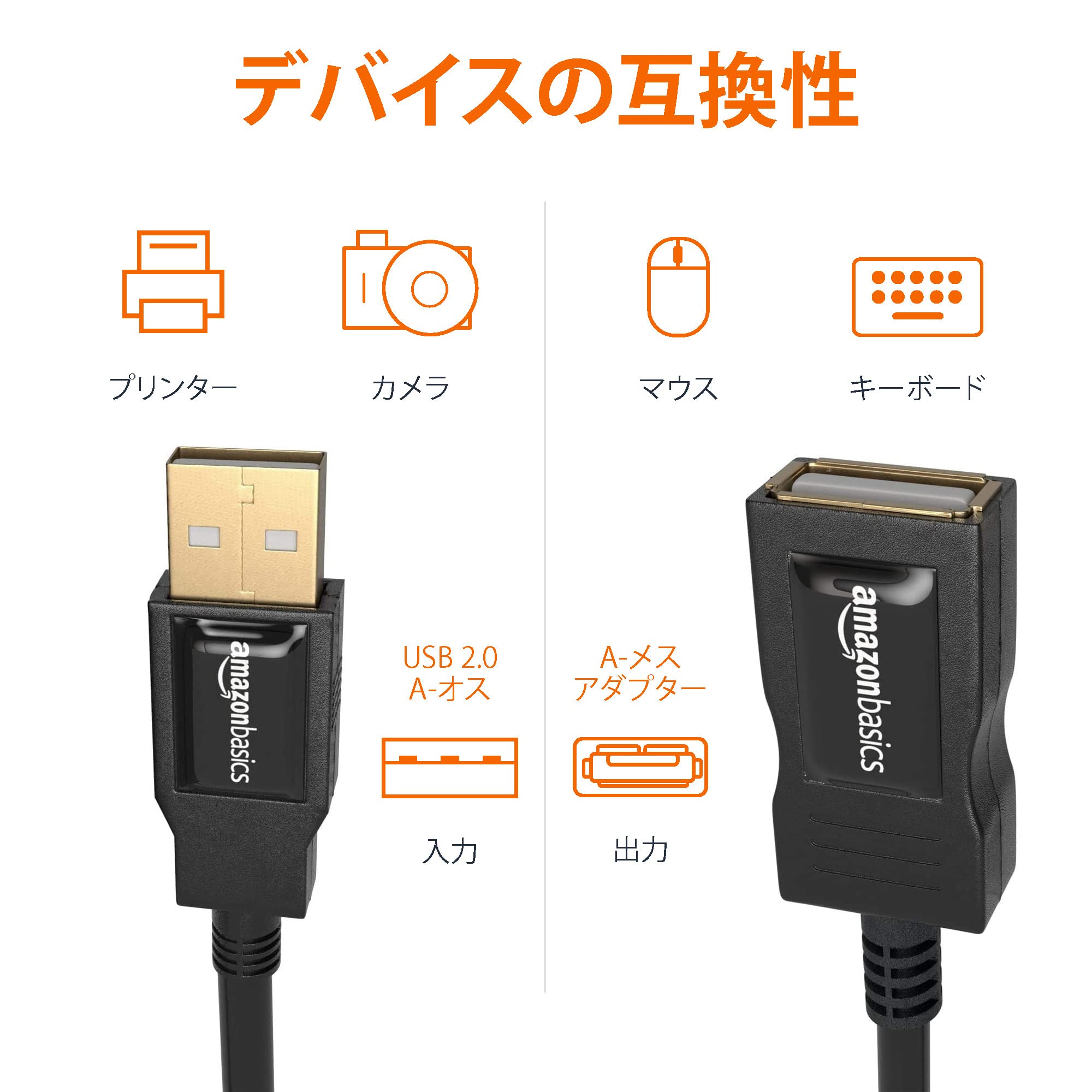 Amazon.co.jp: Amazonベーシック USB 延長ケーブル USB-A 2.0
