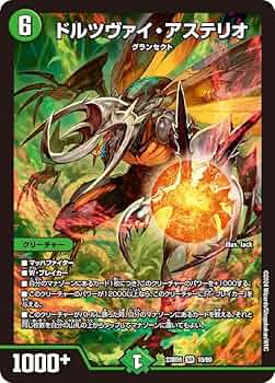 デュエルマスターズ ドルツヴァイデッキ 71qnxKeE5ZL._UF350,350_QL50_.jpg