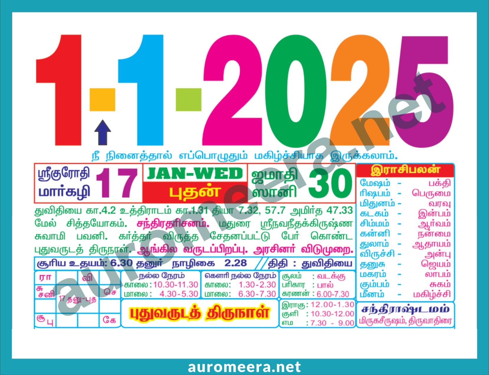 tamil-daily-sheet-calendar-2025-venkatajalapathi-murugan-lakshmi-saraswati-vinayakar-big-size-18x12-inch-premier-quality-auromeera-amazon-in-office
