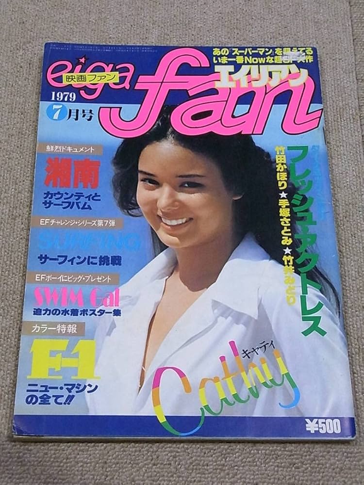 ディズニーランド　1979年7月号 ディズニーランド 1979年7月号 ディズニーランド 1979年7月号