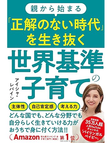 子育て 本 Amazon Co Jp 子育て 本 Amazon Co Jp