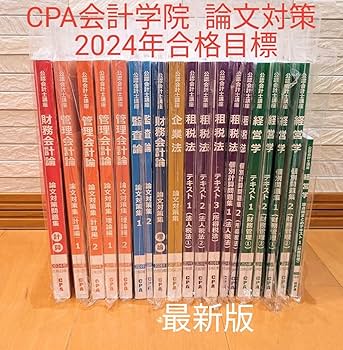 Amazon.co.jp: CPA 2024年 論文対策テキストセット 公認会計士試験