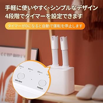 布団乾燥機 靴乾燥機 タイマー機能【布団2組・靴2組対応 ツインホース】衣類乾燥 Amazon.co.jp: 布団乾燥機 靴乾燥機 タイマー機能【布団2組・靴2