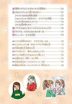 ハッピーになれる美文字レッスン帳 女子力UP!委員会 女子力UP！委員会 ハッピーになれる 美文字レッスン帳 ：和田