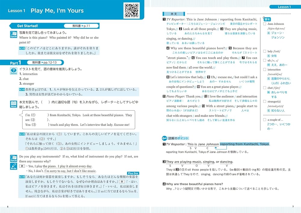 2/17 18:00まで限定！！¥7,000→¥6,000 ※注意書き必読 高校教科書ガイド 東京書籍版 パワーオン イングリッシュ