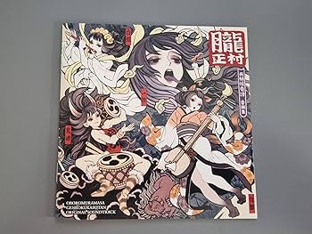 Amazon.co.jp: 朧村正 元禄怪奇譚 音楽集 サウンドトラック